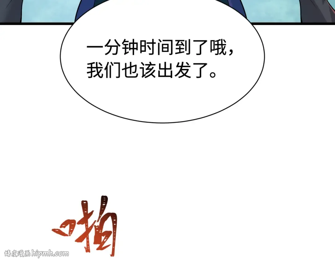 第464话 扶桑篇-千分之一的力量！ 第8页