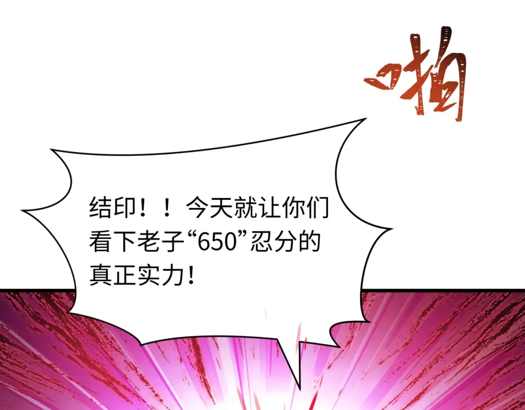 第464话 扶桑篇-千分之一的力量！ 第9页