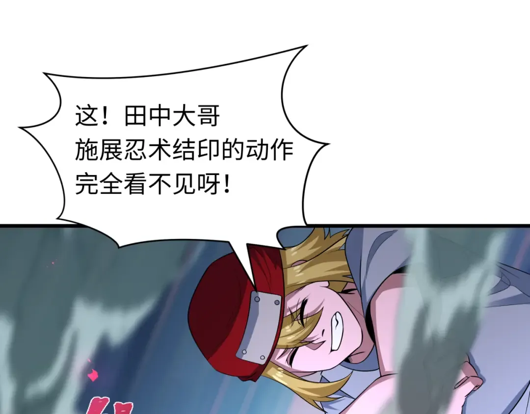 第464话 扶桑篇-千分之一的力量！ 第13页
