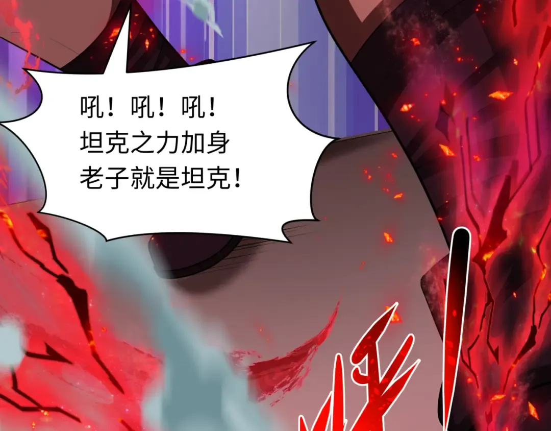 第464话 扶桑篇-千分之一的力量！ 第22页