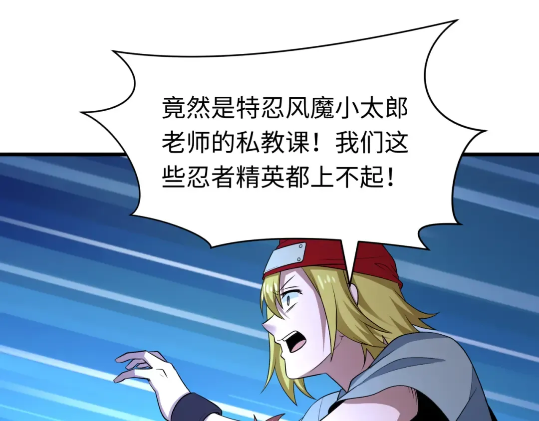 第464话 扶桑篇-千分之一的力量！ 第25页