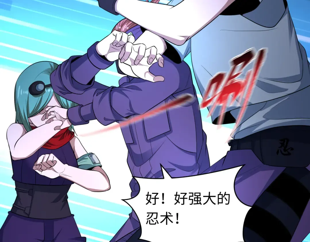 第464话 扶桑篇-千分之一的力量！ 第26页