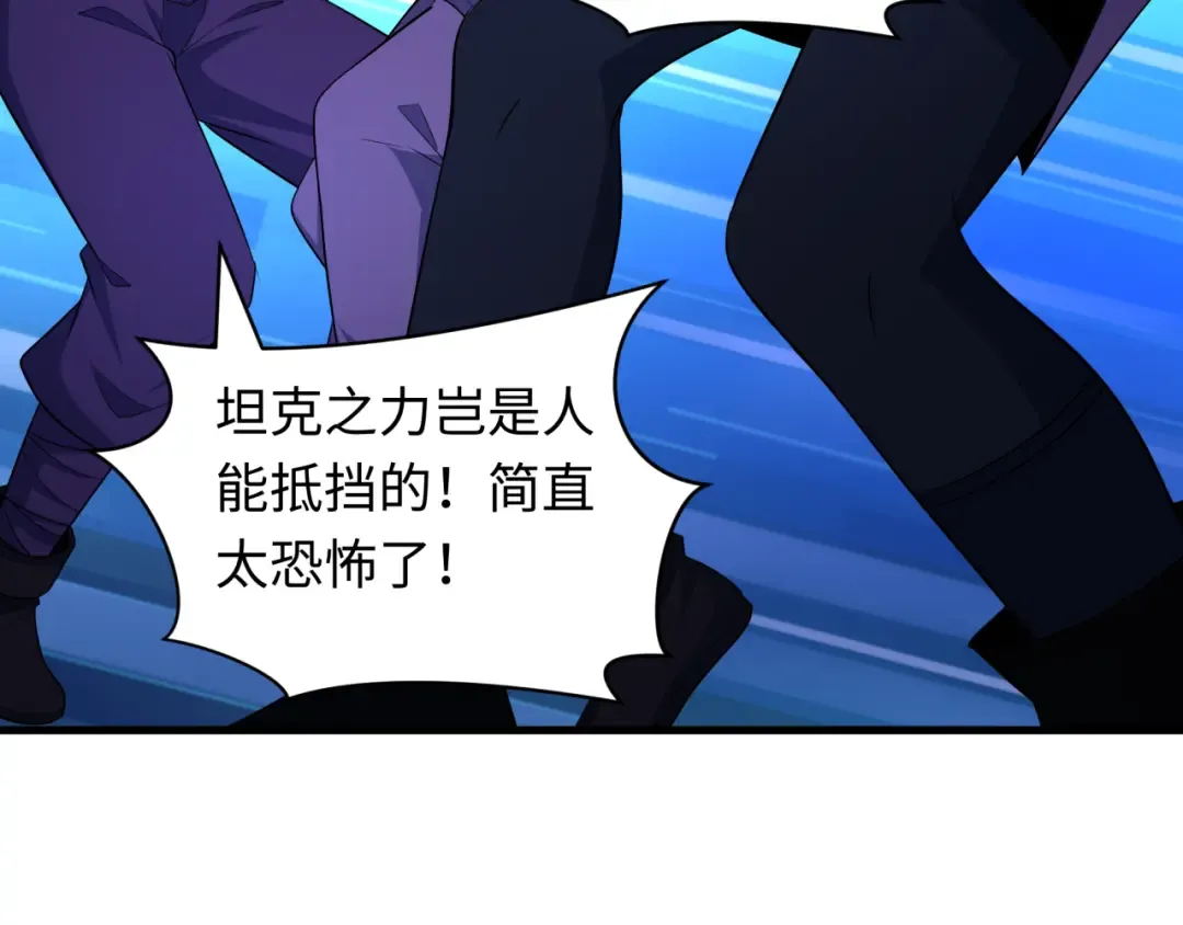 第464话 扶桑篇-千分之一的力量！ 第27页