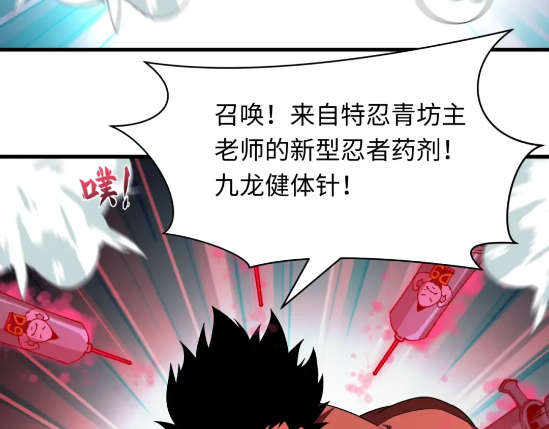 第464话 扶桑篇-千分之一的力量！ 第29页