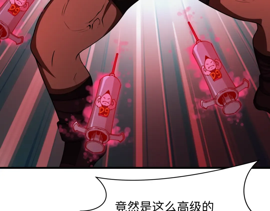 第464话 扶桑篇-千分之一的力量！ 第31页