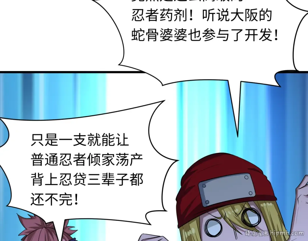 第464话 扶桑篇-千分之一的力量！ 第32页