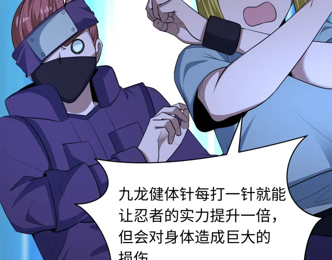 第464话 扶桑篇-千分之一的力量！ 第33页