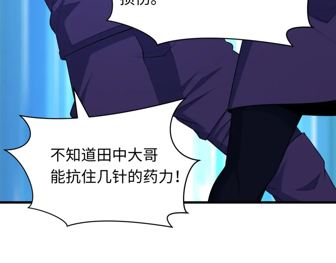 第464话 扶桑篇-千分之一的力量！ 第34页