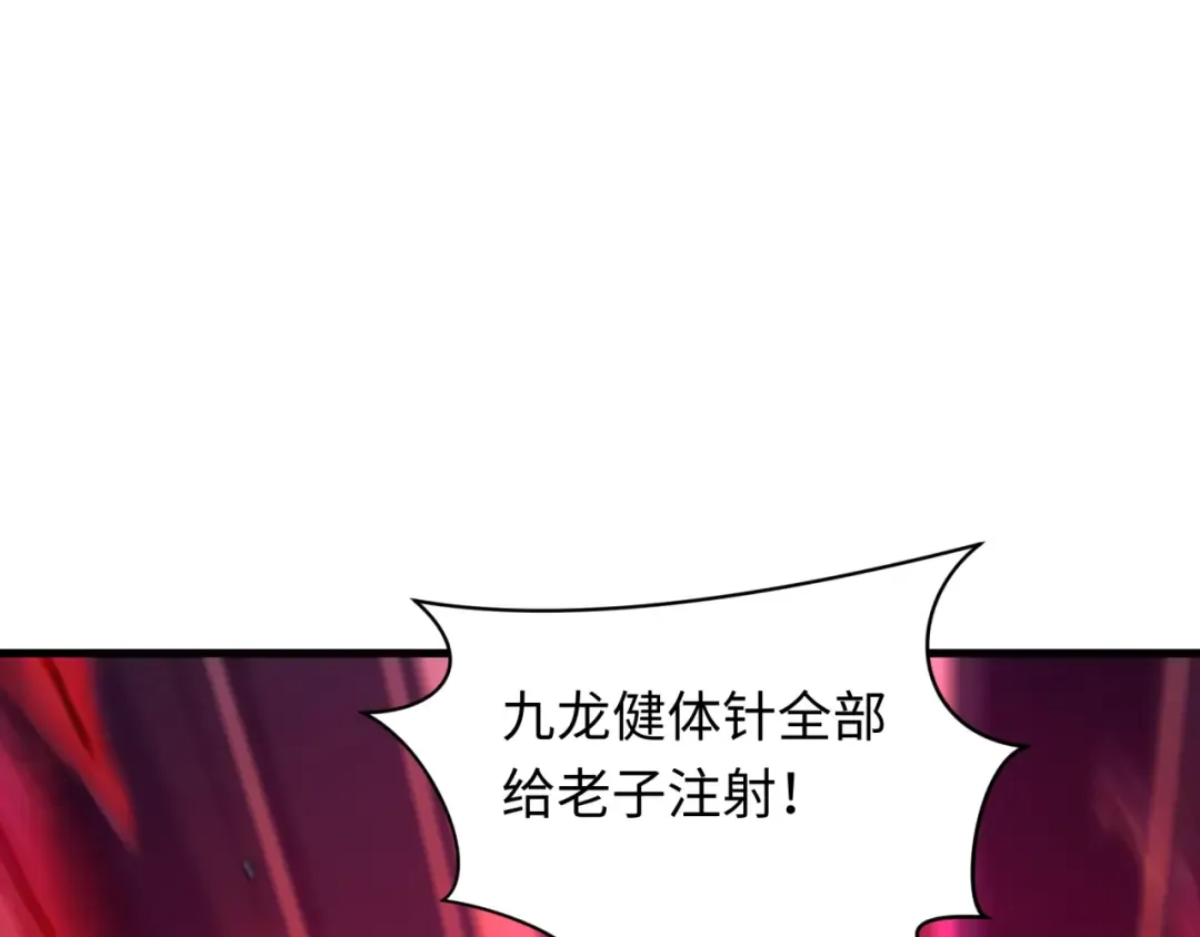 第464话 扶桑篇-千分之一的力量！ 第35页