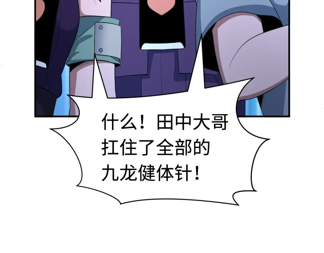 第464话 扶桑篇-千分之一的力量！ 第41页