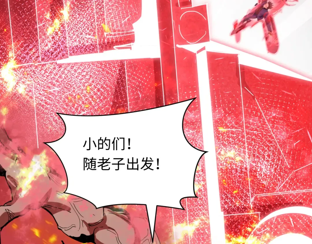 第464话 扶桑篇-千分之一的力量！ 第45页