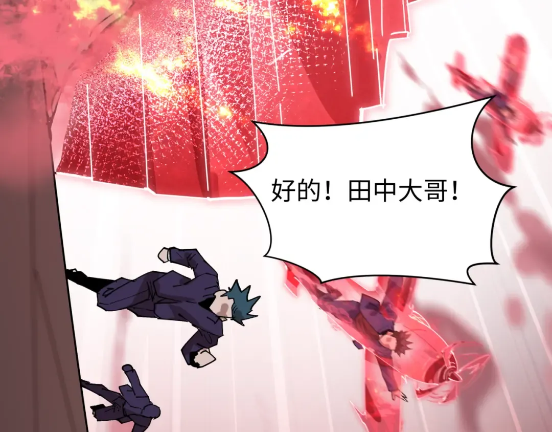 第464话 扶桑篇-千分之一的力量！ 第47页