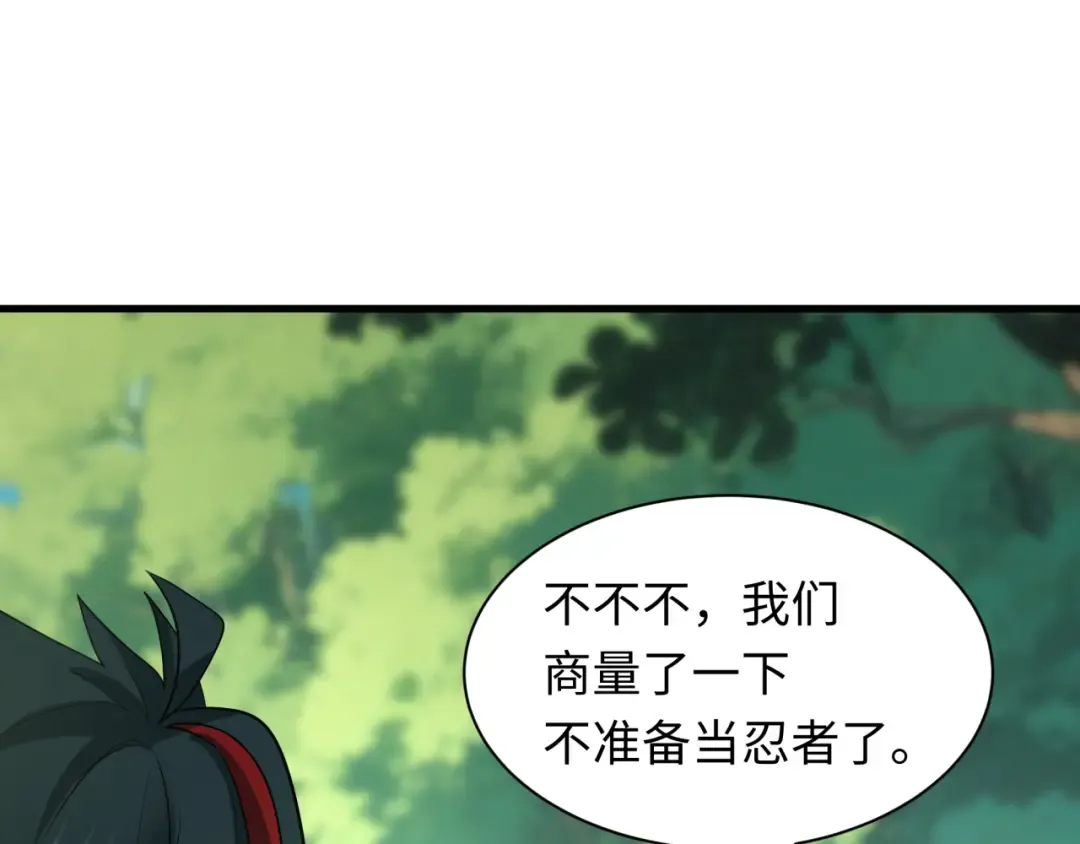 第464话 扶桑篇-千分之一的力量！ 第58页