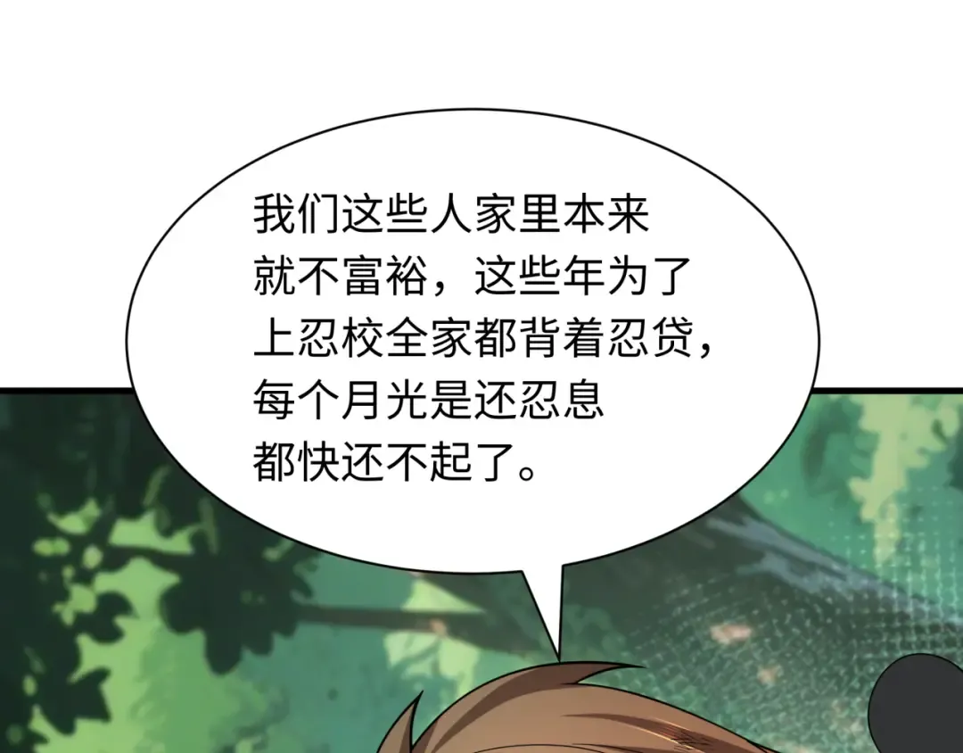 第464话 扶桑篇-千分之一的力量！ 第62页