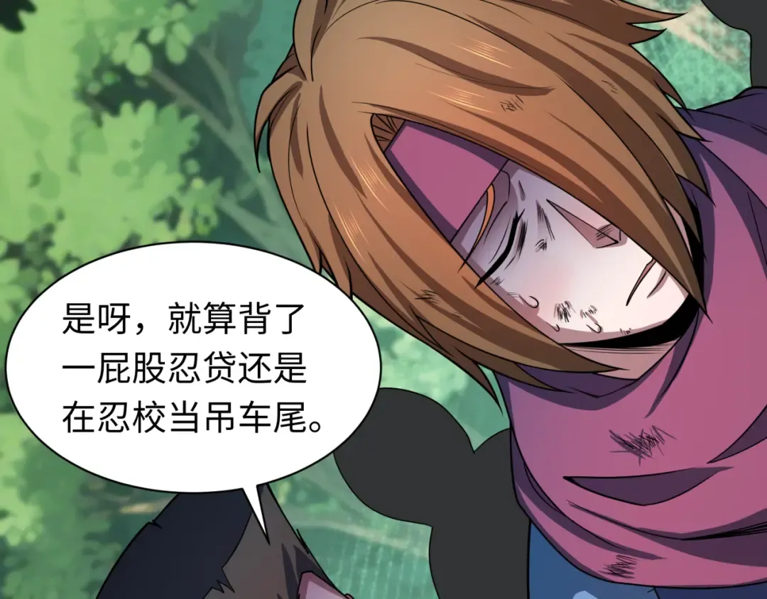 第464话 扶桑篇-千分之一的力量！ 第63页