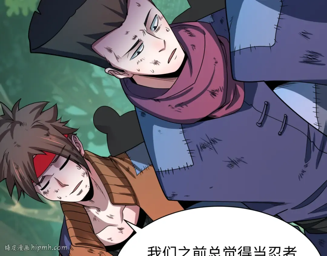 第464话 扶桑篇-千分之一的力量！ 第64页
