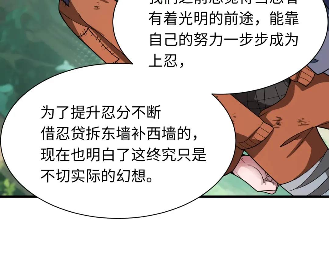 第464话 扶桑篇-千分之一的力量！ 第65页
