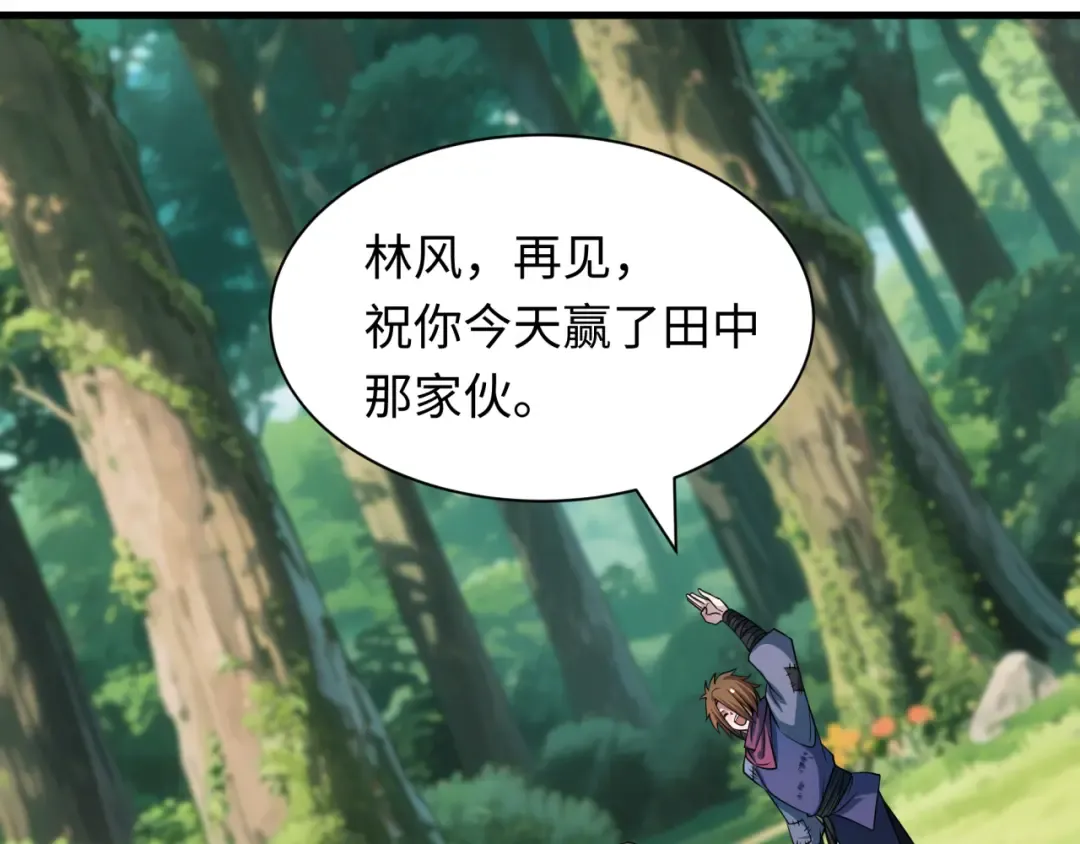 第464话 扶桑篇-千分之一的力量！ 第71页