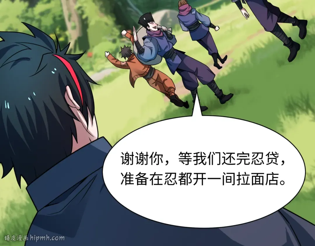 第464话 扶桑篇-千分之一的力量！ 第72页