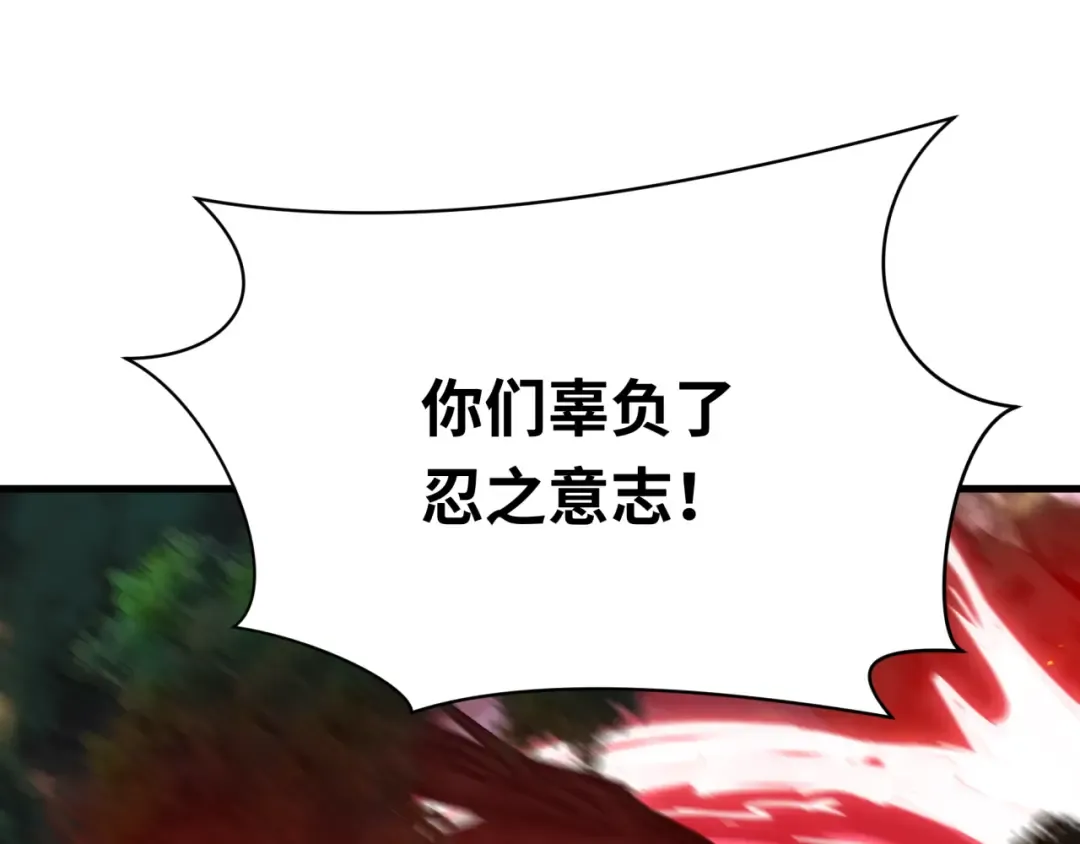 第464话 扶桑篇-千分之一的力量！ 第75页
