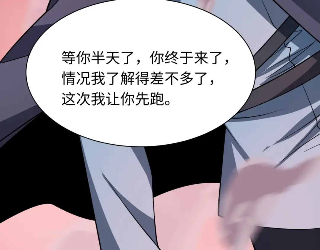 第464话 扶桑篇-千分之一的力量！ 第92页