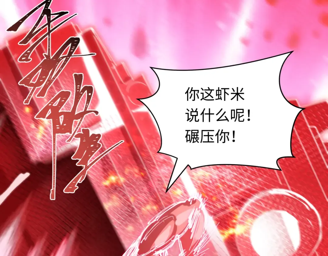 第464话 扶桑篇-千分之一的力量！ 第94页
