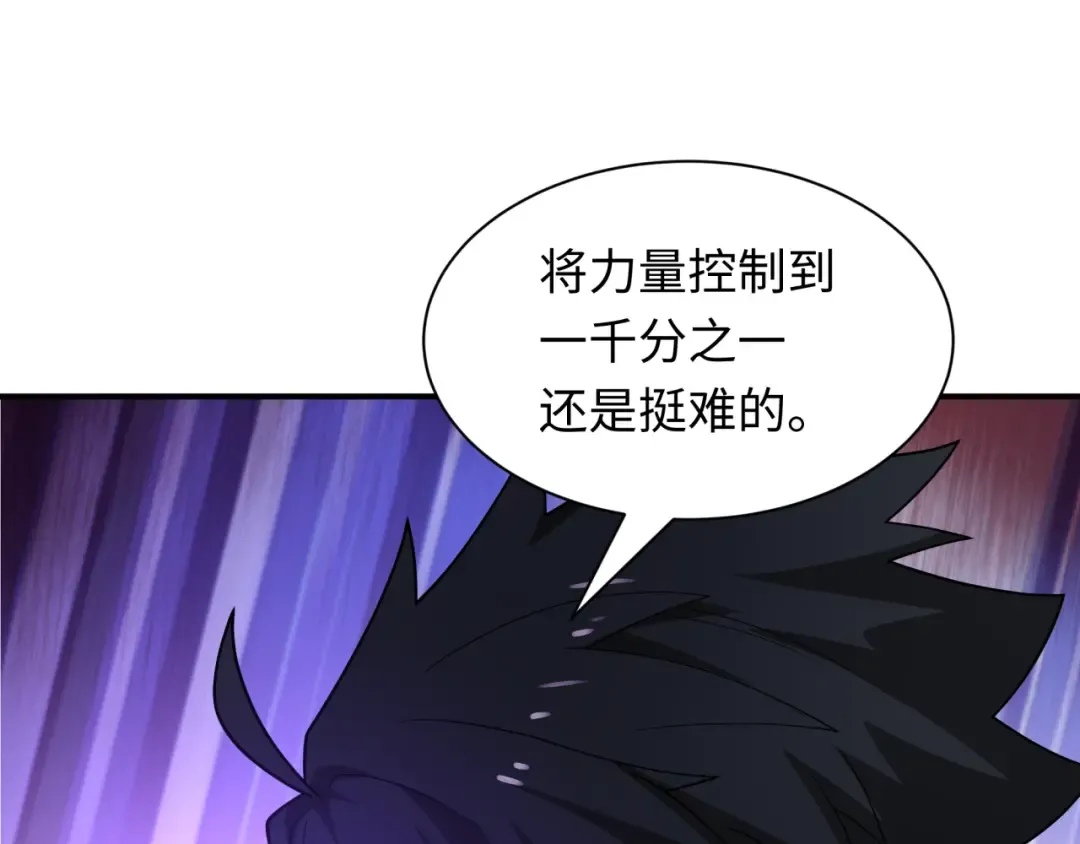 第464话 扶桑篇-千分之一的力量！ 第98页