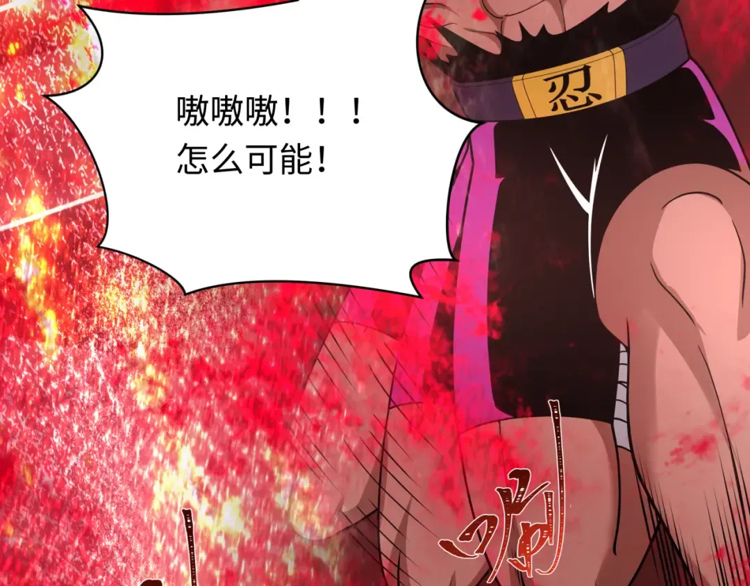 第464话 扶桑篇-千分之一的力量！ 第111页