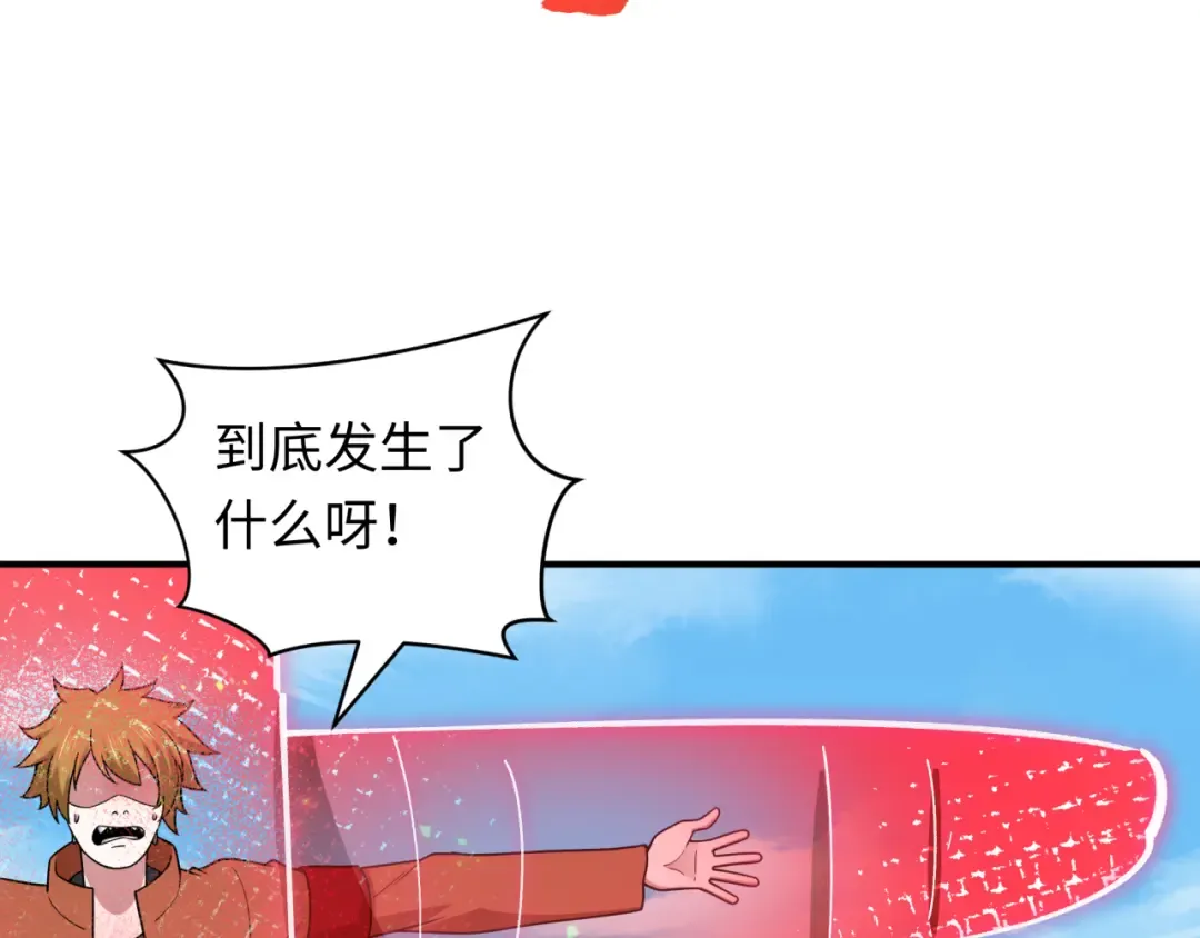 第464话 扶桑篇-千分之一的力量！ 第124页