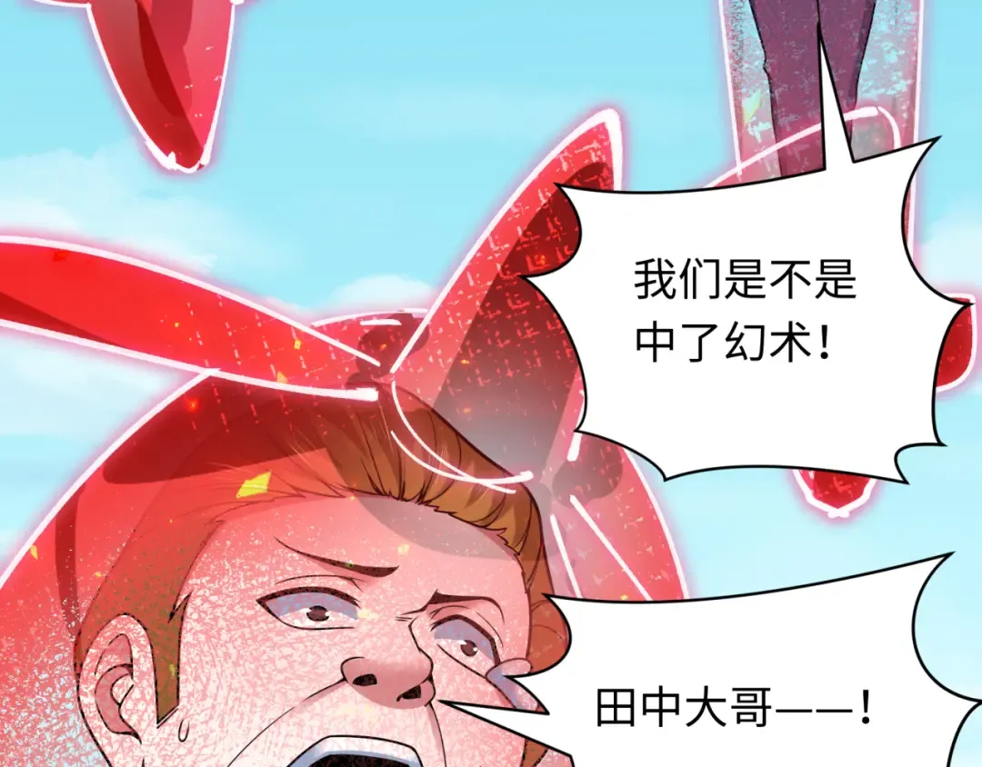 第464话 扶桑篇-千分之一的力量！ 第126页