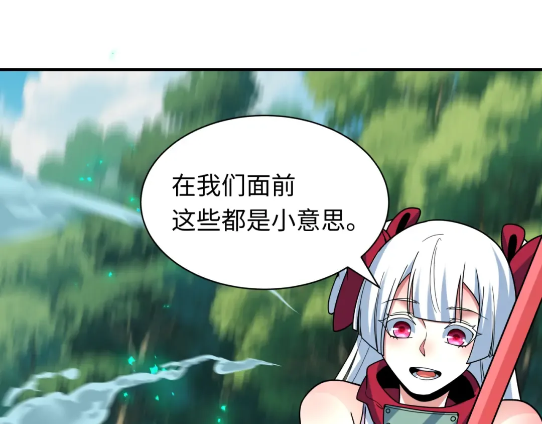 第464话 扶桑篇-千分之一的力量！ 第131页