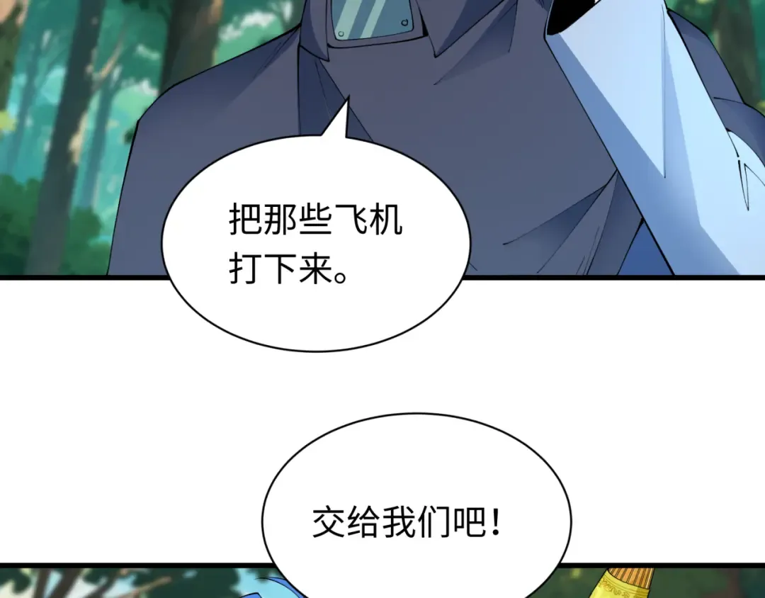 第464话 扶桑篇-千分之一的力量！ 第137页