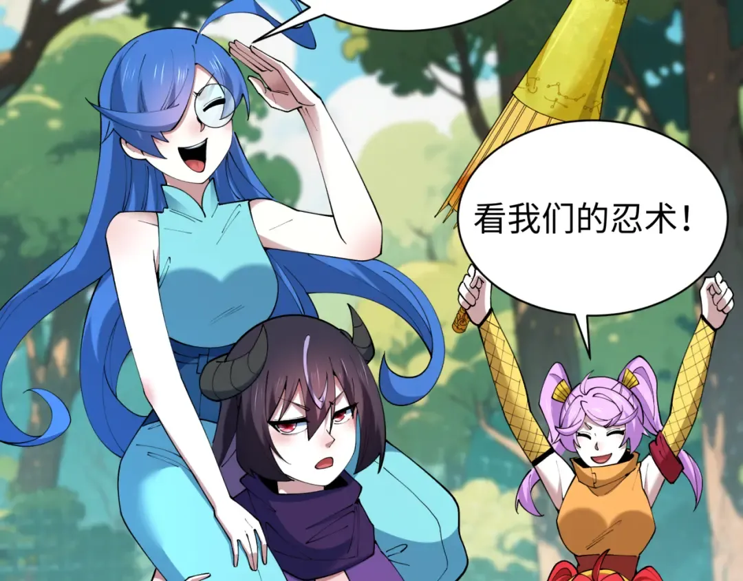第464话 扶桑篇-千分之一的力量！ 第138页