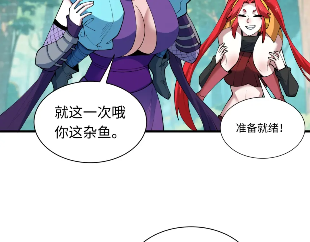 第464话 扶桑篇-千分之一的力量！ 第139页