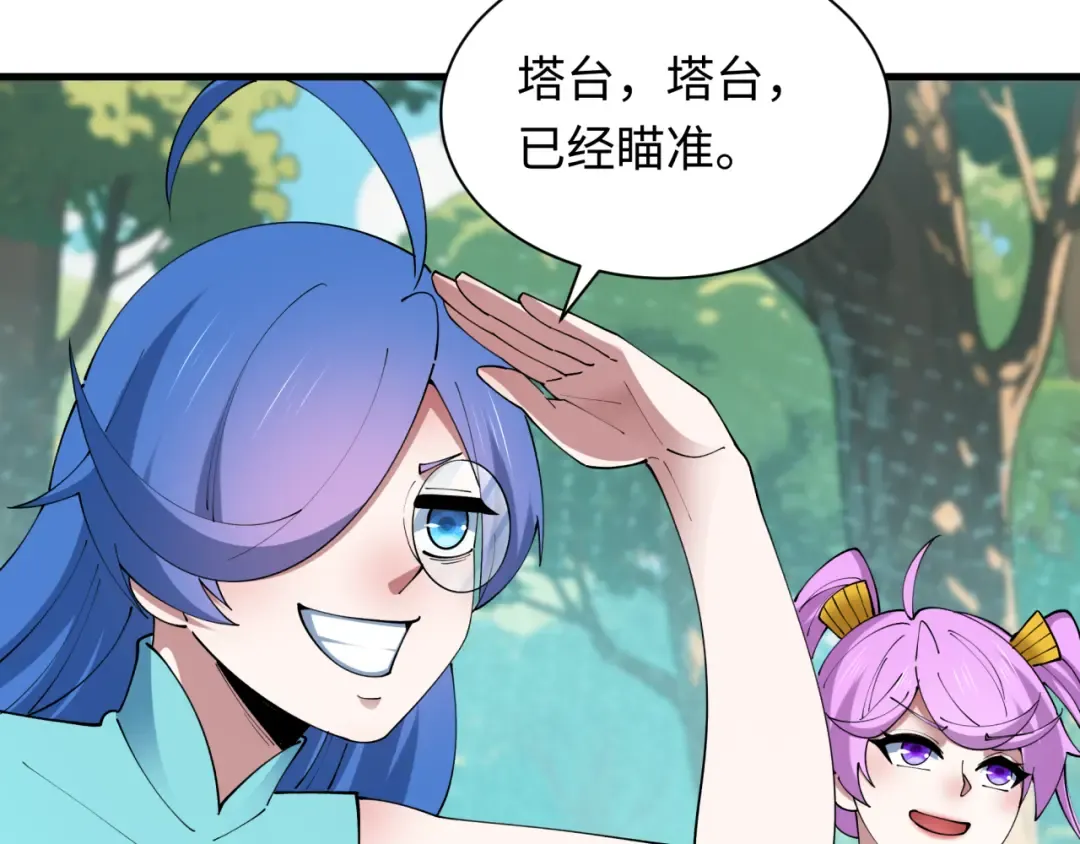 第464话 扶桑篇-千分之一的力量！ 第140页
