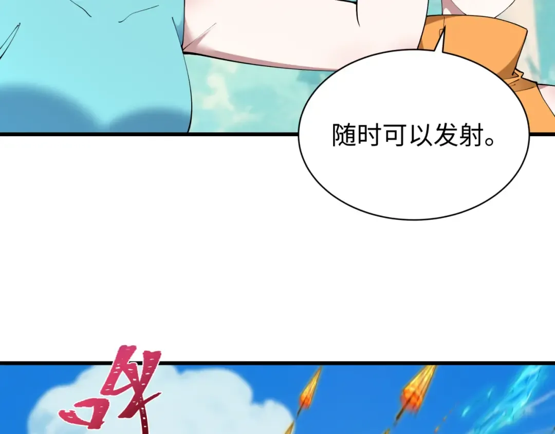 第464话 扶桑篇-千分之一的力量！ 第141页
