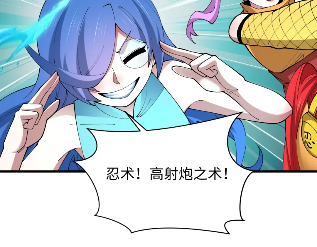 第464话 扶桑篇-千分之一的力量！ 第145页