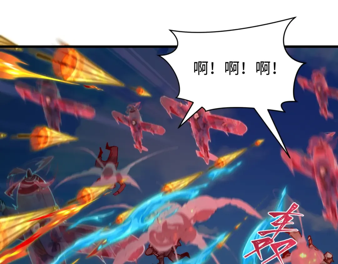 第464话 扶桑篇-千分之一的力量！ 第146页