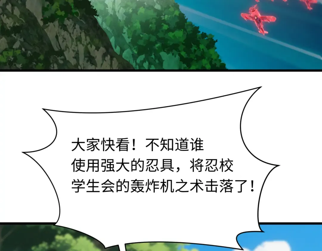 第464话 扶桑篇-千分之一的力量！ 第150页