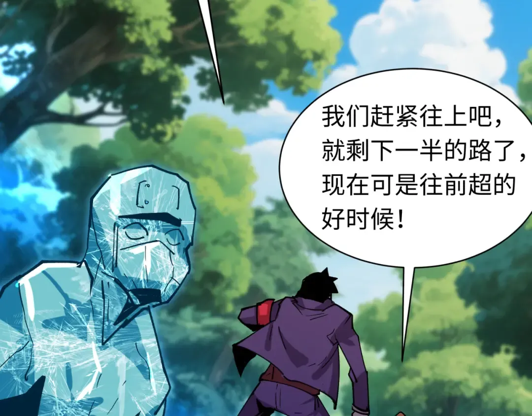 第464话 扶桑篇-千分之一的力量！ 第151页