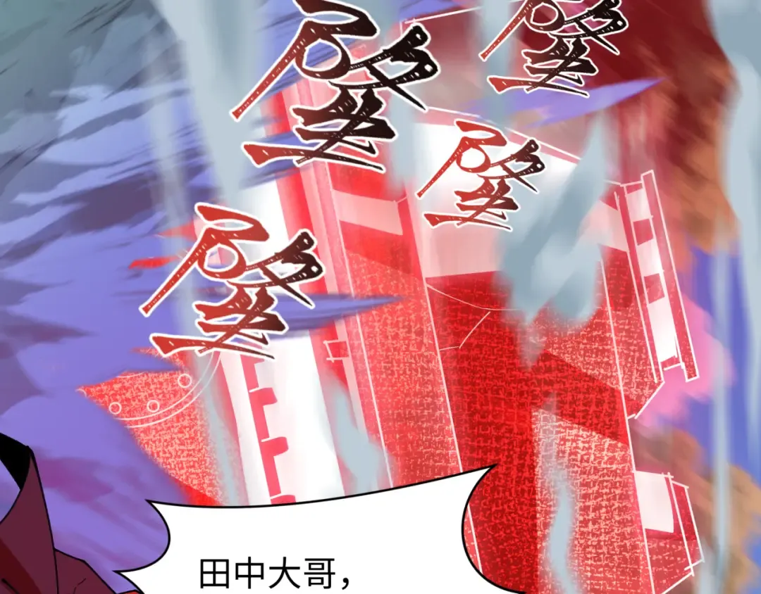 第464话 扶桑篇-千分之一的力量！ 第161页