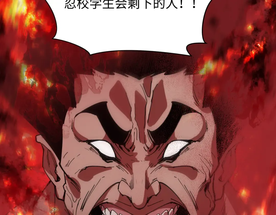 第464话 扶桑篇-千分之一的力量！ 第165页