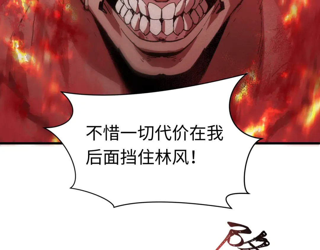 第464话 扶桑篇-千分之一的力量！ 第166页