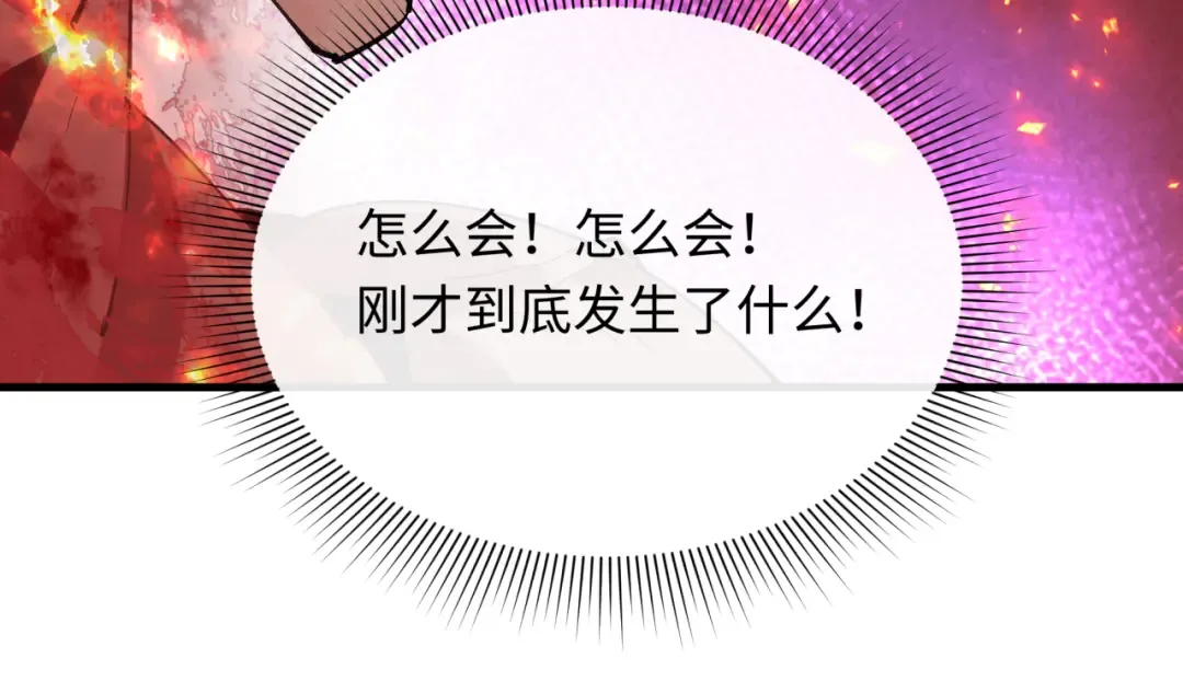 第464话 扶桑篇-千分之一的力量！ 第171页