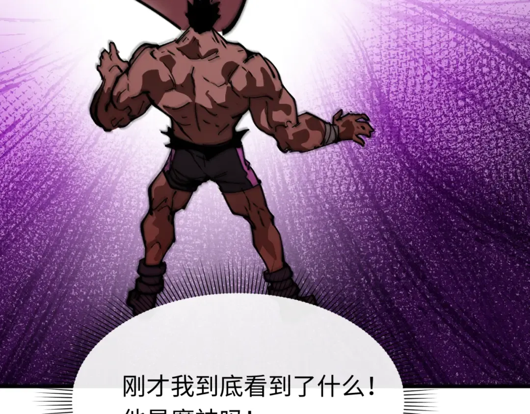 第464话 扶桑篇-千分之一的力量！ 第177页