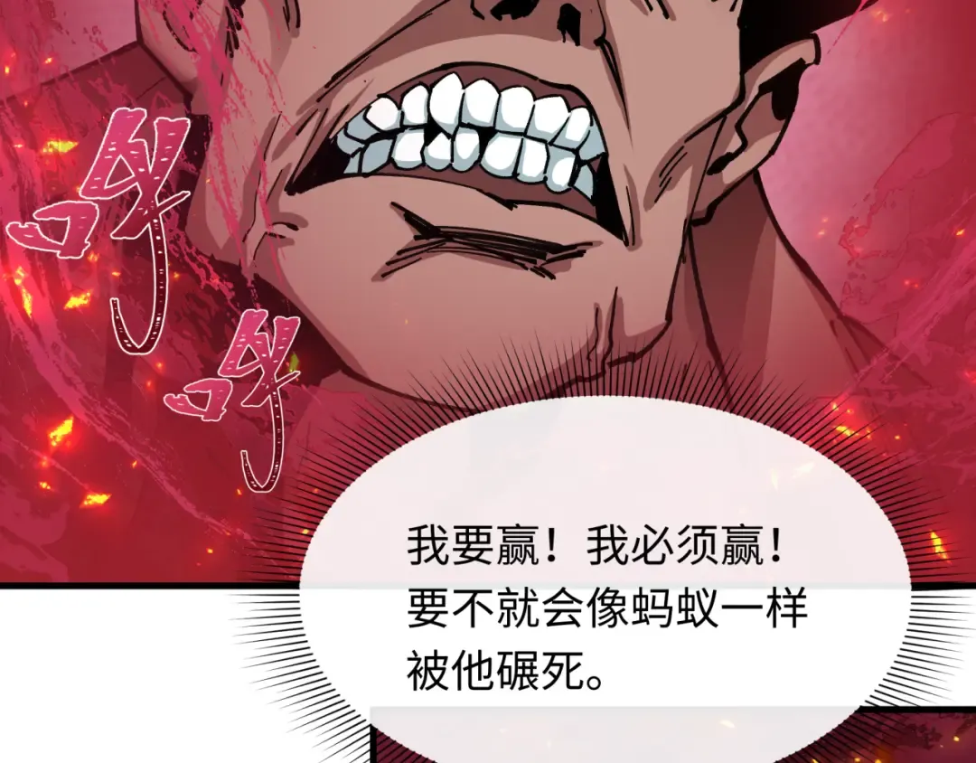 第464话 扶桑篇-千分之一的力量！ 第179页