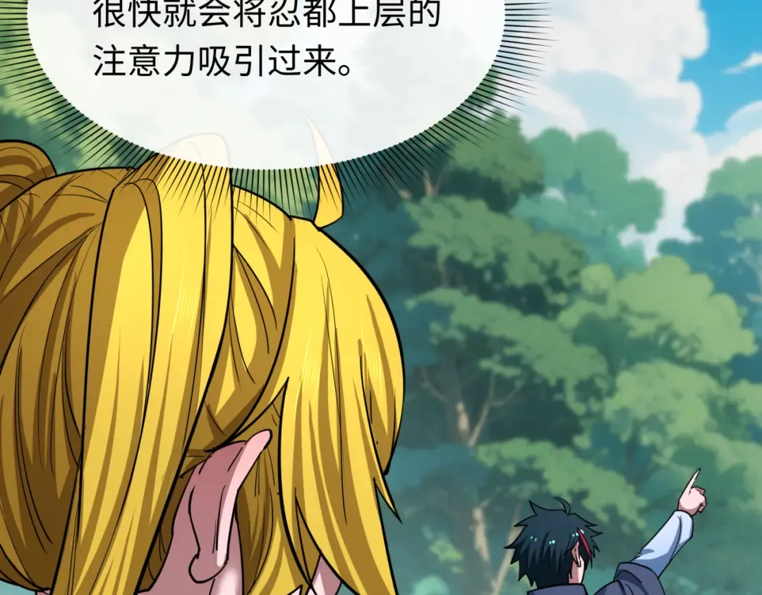 第464话 扶桑篇-千分之一的力量！ 第181页