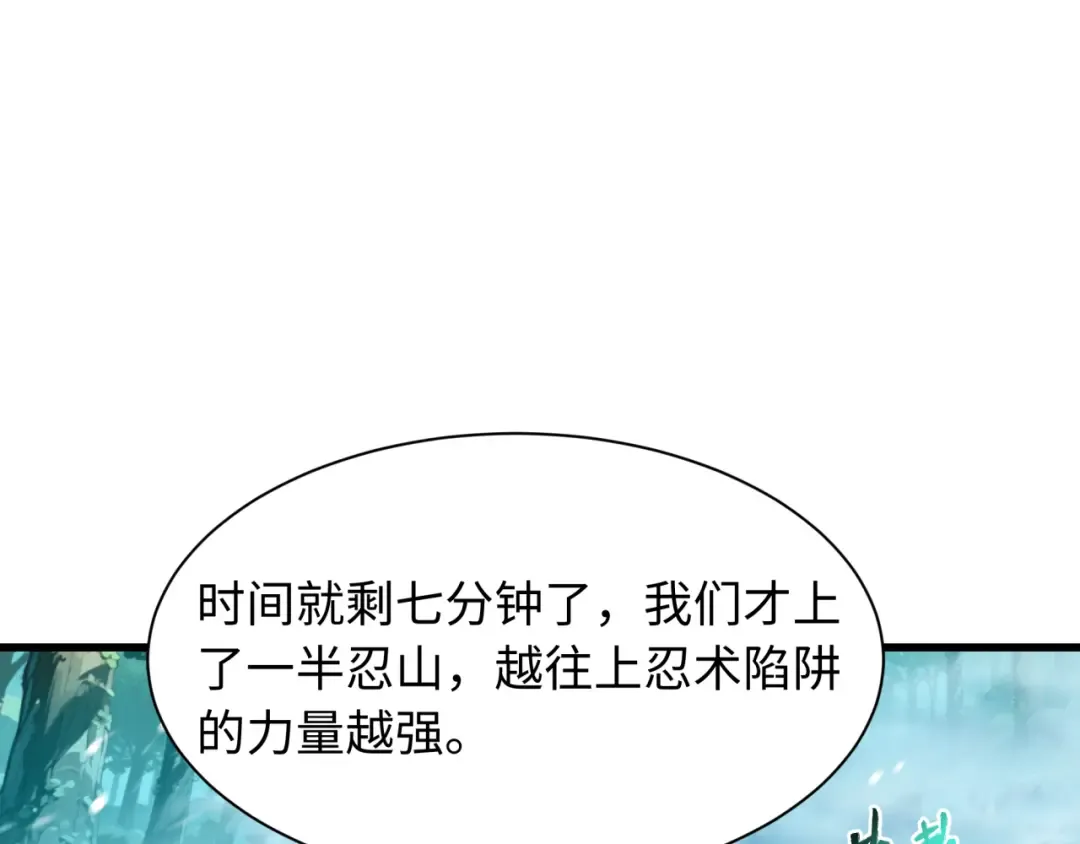 第465话 扶桑篇-晨训胜利者！ 第6页