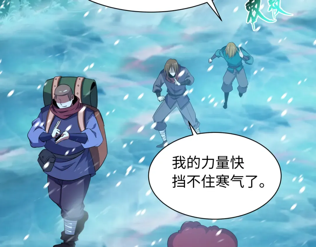 第465话 扶桑篇-晨训胜利者！ 第7页