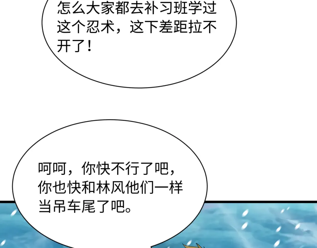 第465话 扶桑篇-晨训胜利者！ 第9页